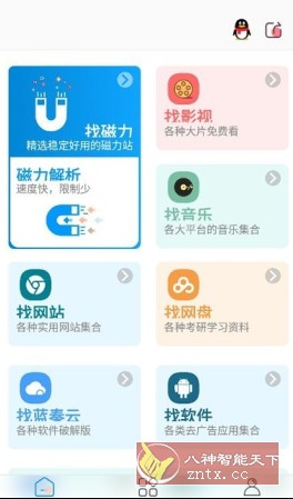 资源大师plus v1.4.8高级版 - 雨点资源网