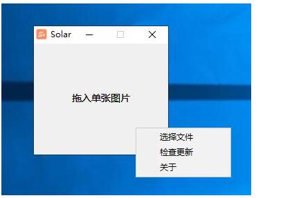 Solar图床 一键上传单图100M无封顶 - 雨点资源网