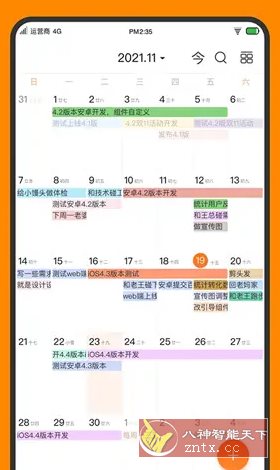 指尖时光 v8.3.2高级版 - 雨点资源网
