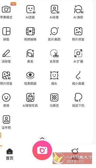 BeautyPlus超级美颜 v7.17.1高级版 - 雨点资源网
