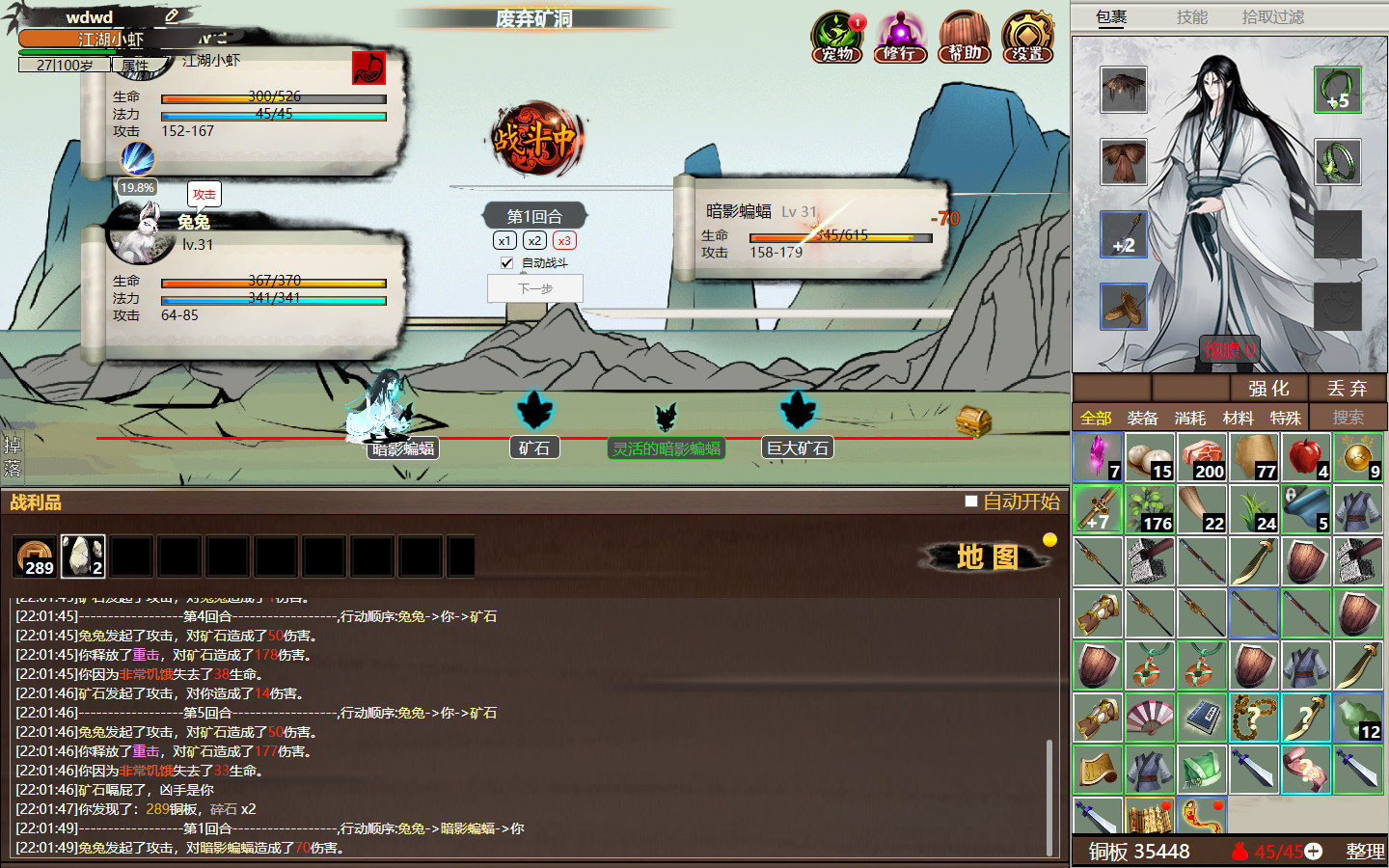 懒人修仙传2/LRXXZ2 懒人修仙传2/LRXXZ2