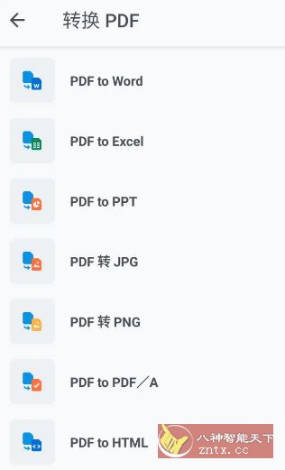 Xodo-佐道PDF阅读器 v10.7.0专业版 - 雨点资源网
