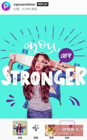 Picsart美易 v28.2.3 高级版 - 雨点资源网