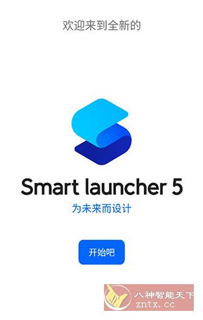 Smart Launcher智能桌面启动器 v6.6 - 雨点资源网