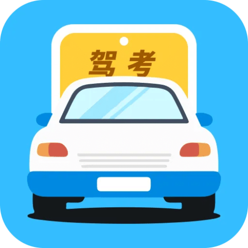 驾考宝典:全套科目1-4实操攻略与模拟训练指南 全是细节干货 - 雨点资源网