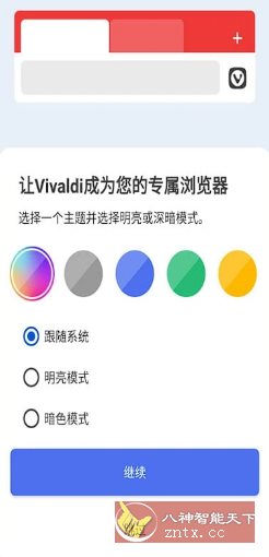 Vivaldi浏览器 v7.6.3810.105 - 雨点资源网