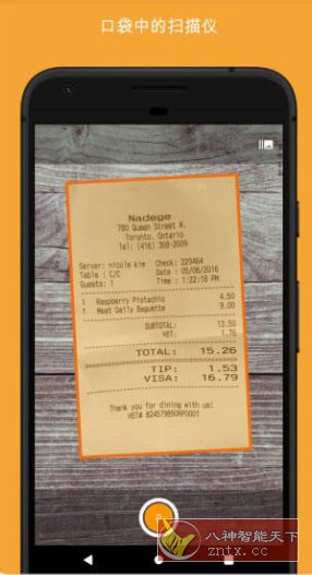 精灵扫描+ Genius Scan+ v7.33.5 付费版 - 雨点资源网