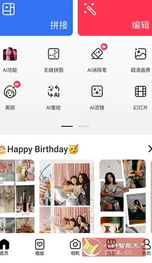 PhotoGrid照片视频拼图 v9.12高级版 - 雨点资源网