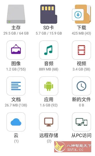 File Manager Plus文件管理器+ v3.6.3高级版 - 雨点资源网
