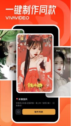 VivaVideo小影 v9.32.5会员版 - 雨点资源网