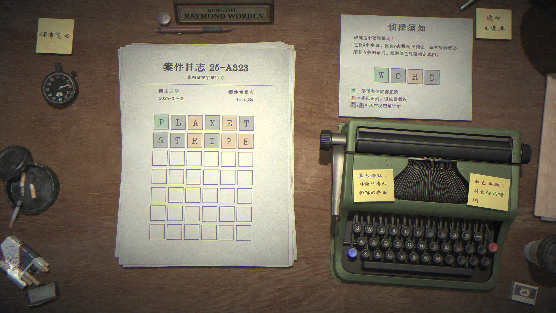 字谜探案/Detective Worden 字谜探案/Detective Worden