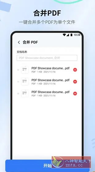 万兴PDF专家 v6.0.5高级版 - 雨点资源网