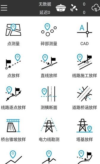 SurPad 工程测量v4.2 高级版 - 雨点资源网