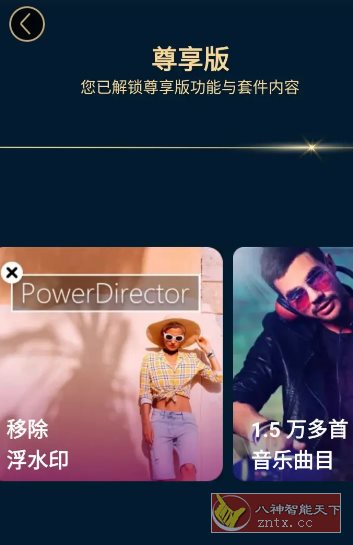 PowerDirector威力导演 v15.7.0高级版 - 雨点资源网