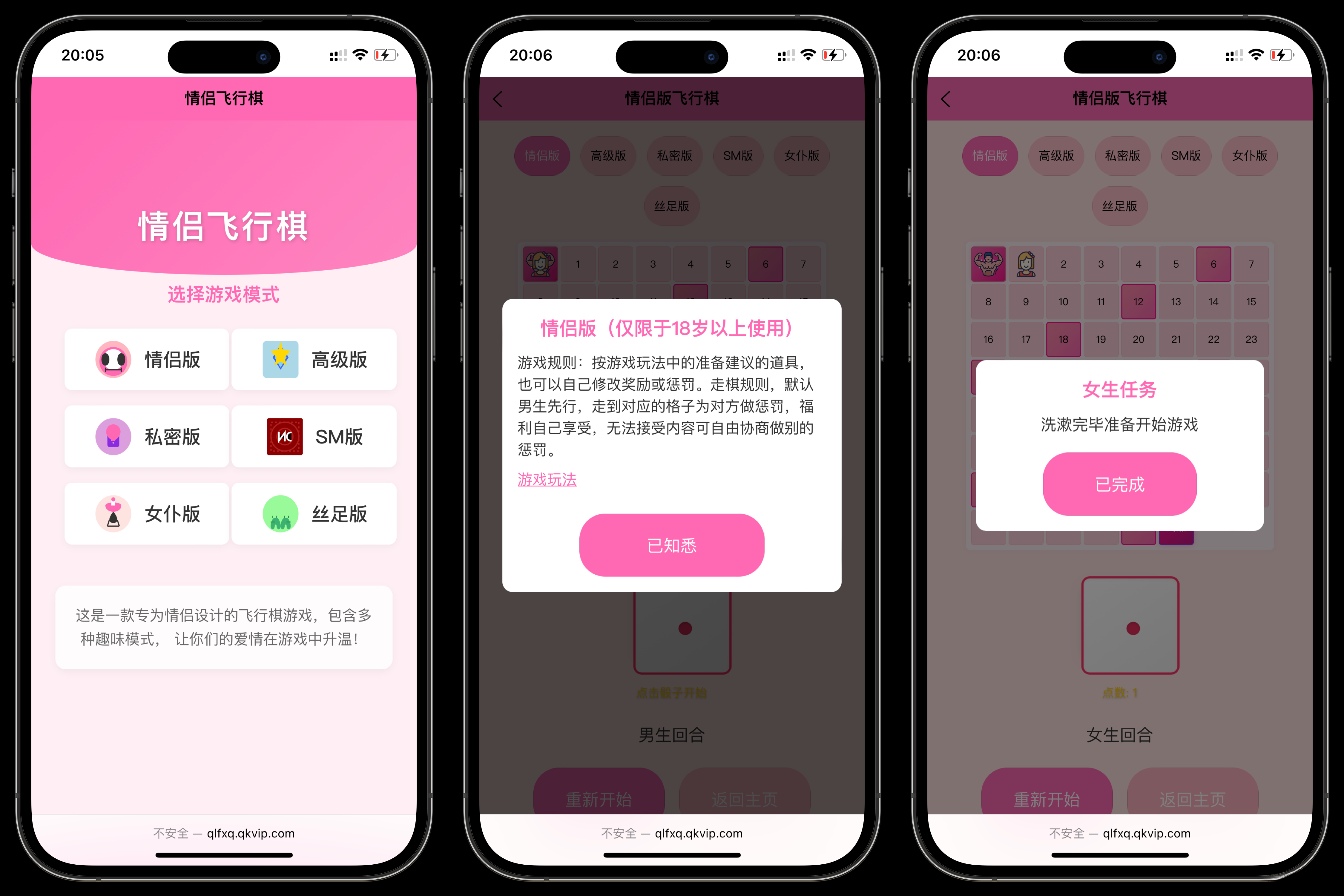 情侣飞行棋游戏h5源码带uniapp - 雨点资源网
