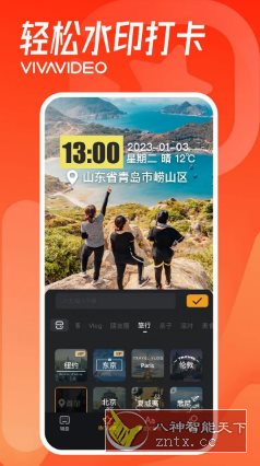 VivaVideo小影 v9.31.5高级版 - 雨点资源网