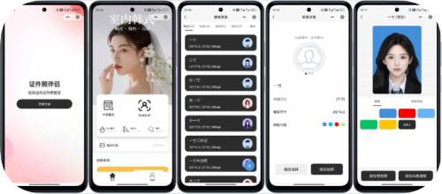 微信证件照小程序源码 - 雨点资源网