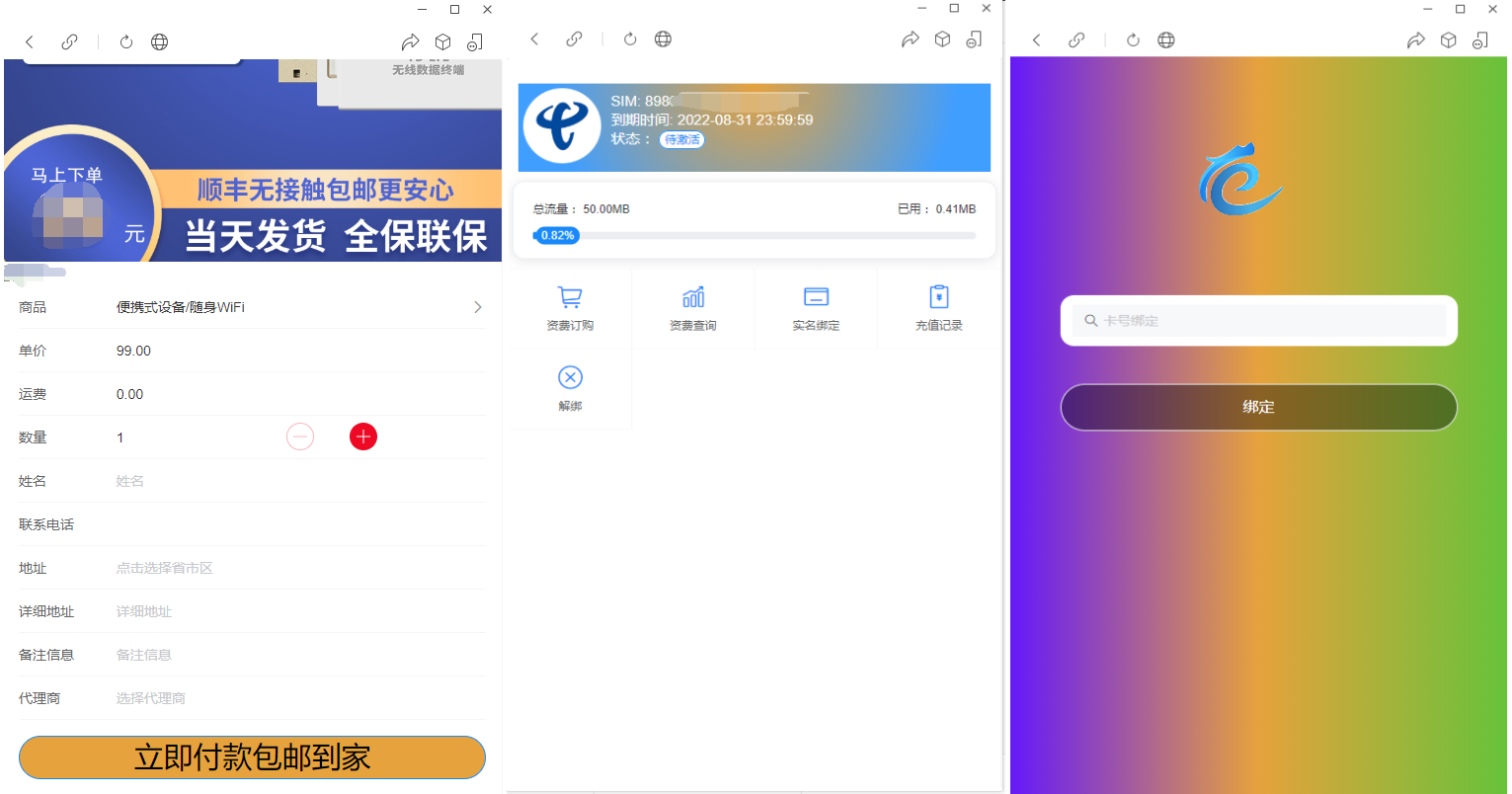 物联网管理系统源码 号卡智能管理平台 轻量级物联网综合业务支撑平台 - 雨点资源网