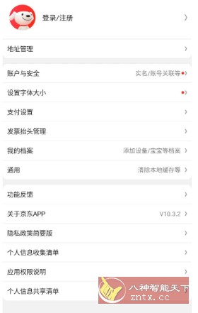 京东谷歌版v15.2.50 - 雨点资源网