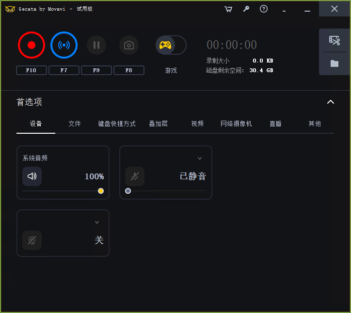 Movavi Gecata桌面录屏v6.1.2 - 雨点资源网