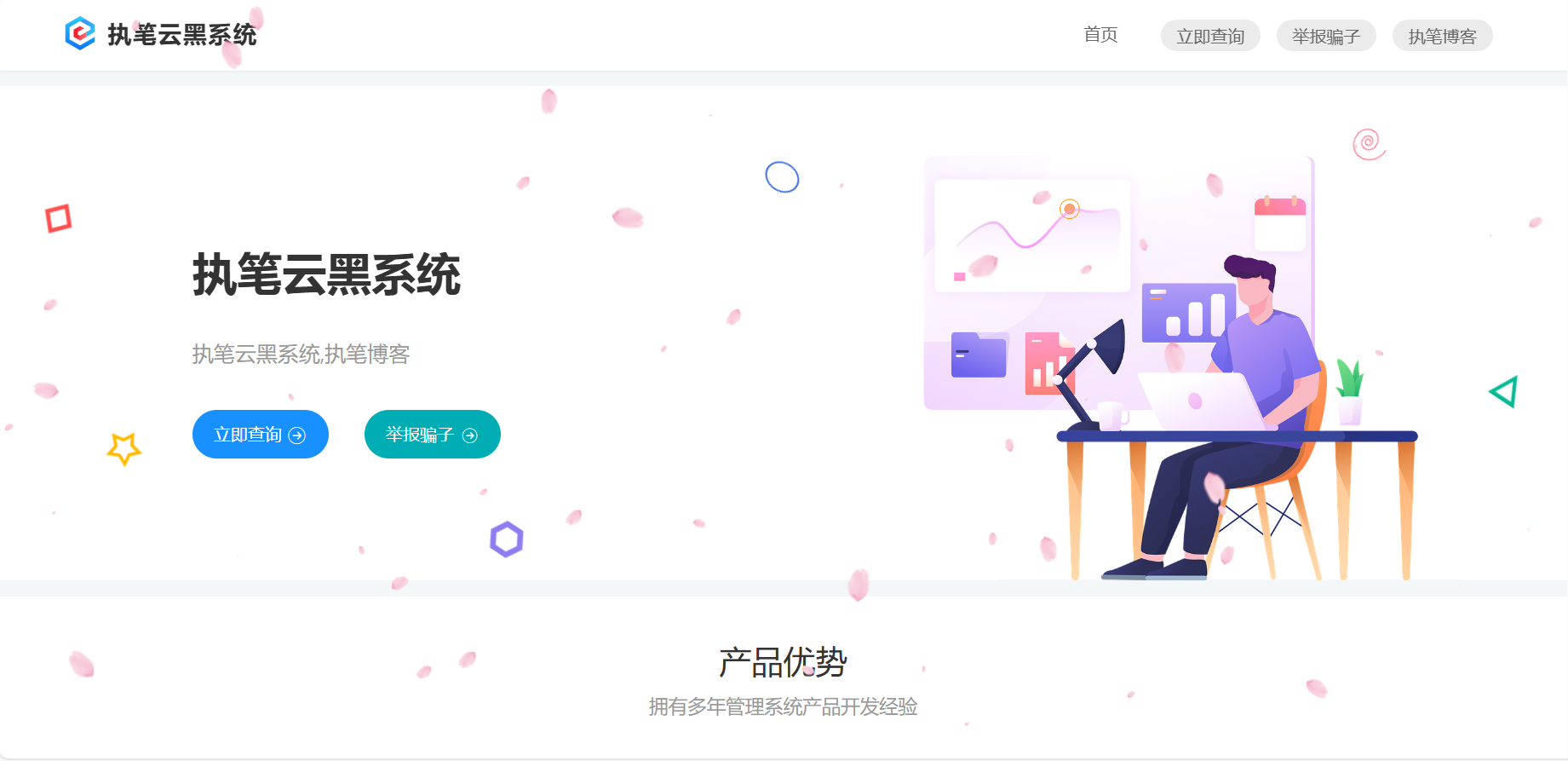 玖逸云黑系统全解无后门 +搭建教程 v1.3.0 - 雨点资源网