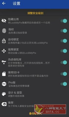 LockMyPix照片保险库v6.0.0.1D高级版 - 雨点资源网