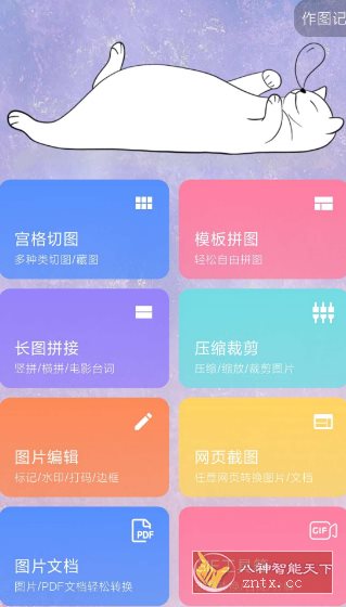 图叨叨_7.9.6高级版 - 雨点资源网