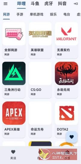 纯粹直播 v2.0.11清爽版★整合7大直播平台 - 雨点资源网