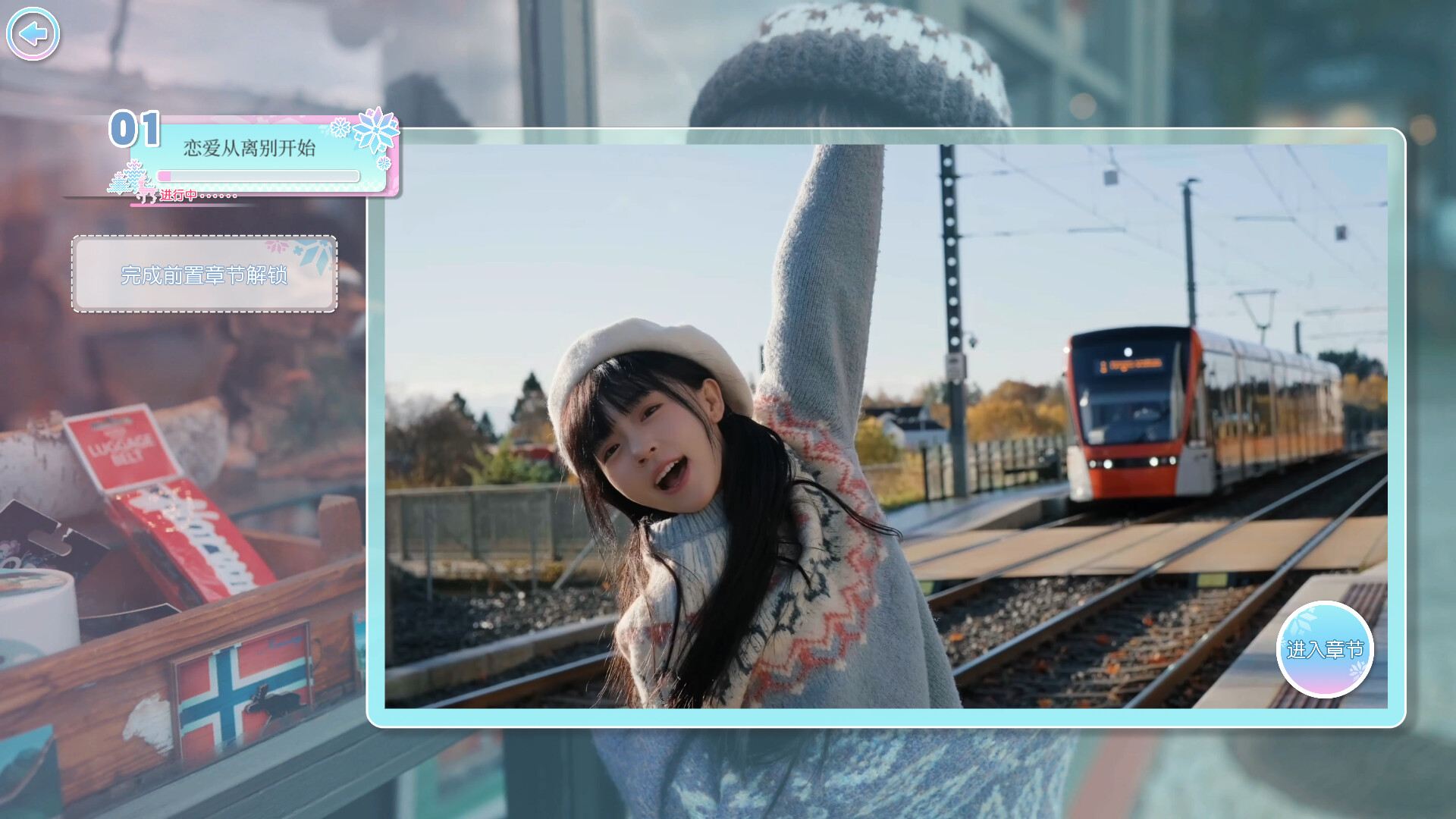 恋爱从离别开始/Love Begins With Goodby