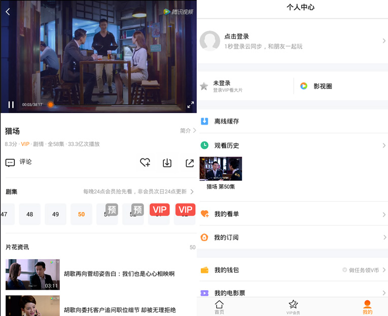 安卓腾讯视频一加定制去毒瘤版 - 雨点资源网