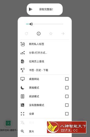 OH Web浏览器谷歌版v10.0.5 --可以访问404页面的浏览器 - 雨点资源网