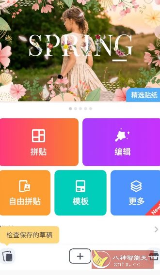 CollageArt照片拼贴 v2.9.11专业版 - 雨点资源网