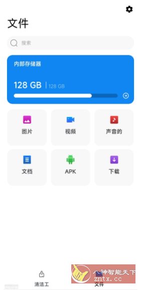 电话清洁器v1.0.80 - 雨点资源网