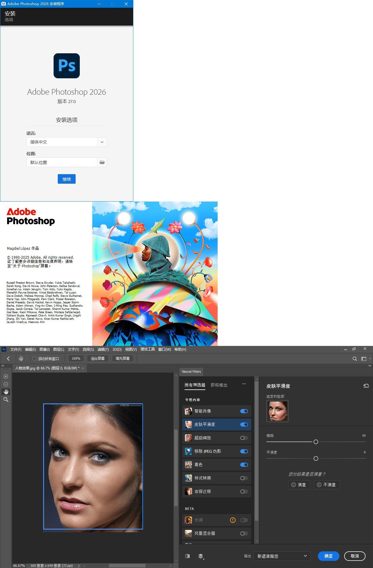 Adobe Photoshop 2026 v27.1.0 中文高级版 - 雨点资源网
