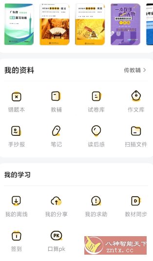 快对v6.77.0高级版 - 雨点资源网