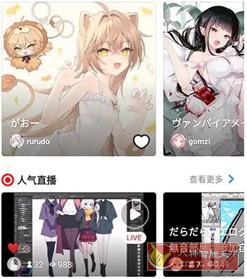 Pixiv漫画P站 v6.160.0纯净版 - 雨点资源网