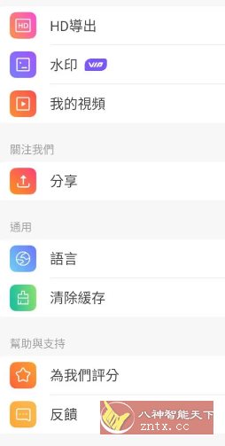Vidmix智能音乐视频编辑 v2.35.540高级版 - 雨点资源网