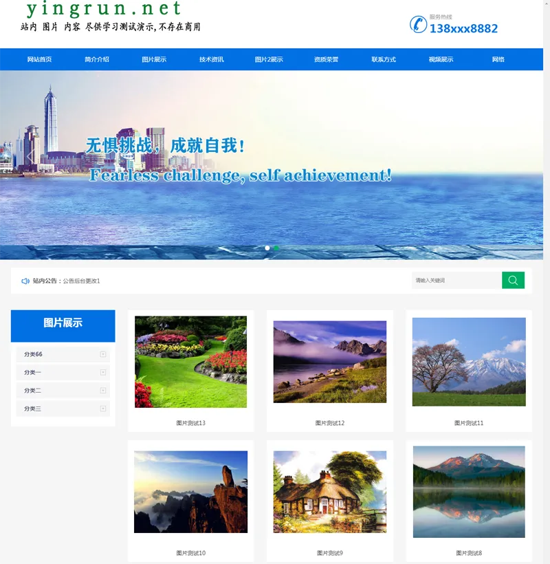 盈润企业网站管理系统 - 雨点资源网