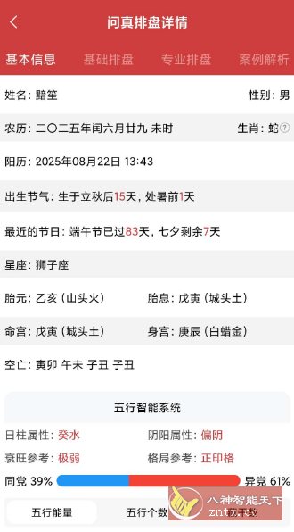 问真v3.7.5 高级版 - 雨点资源网