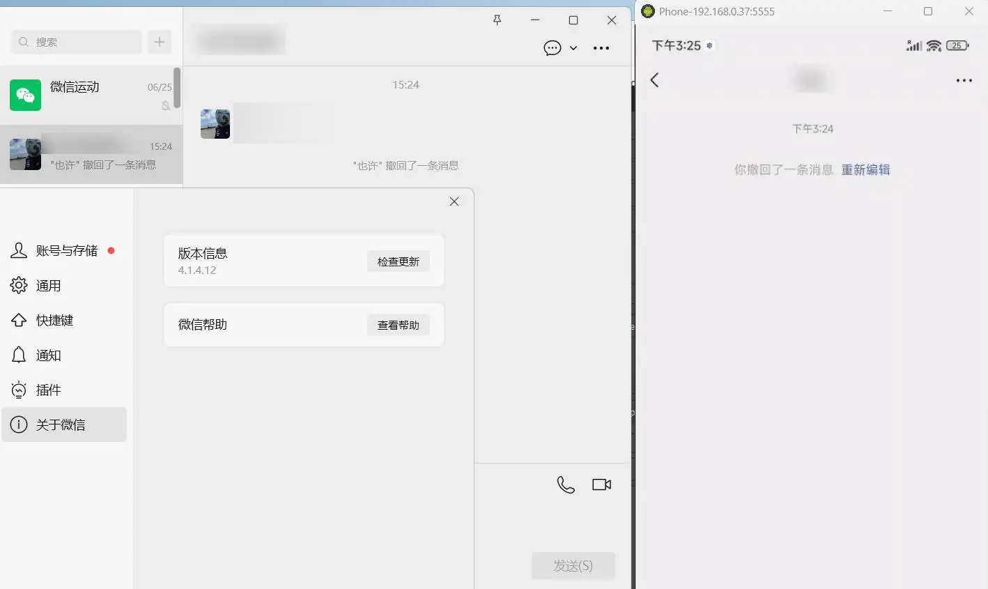 PC微信多开&防撤回插件 适用4.1.5.15 - 雨点资源网