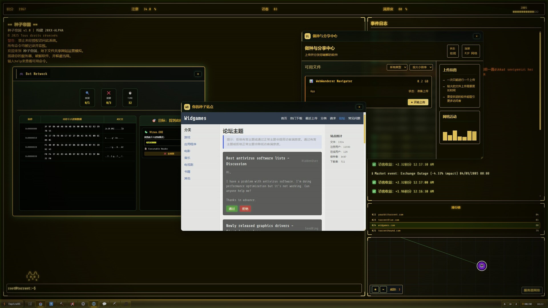 种子帝国/Torrent Empire 种子帝国/Torrent Empire