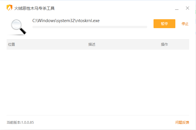 火绒恶性木马专杀v1.0.0.85单文件版 - 雨点资源网