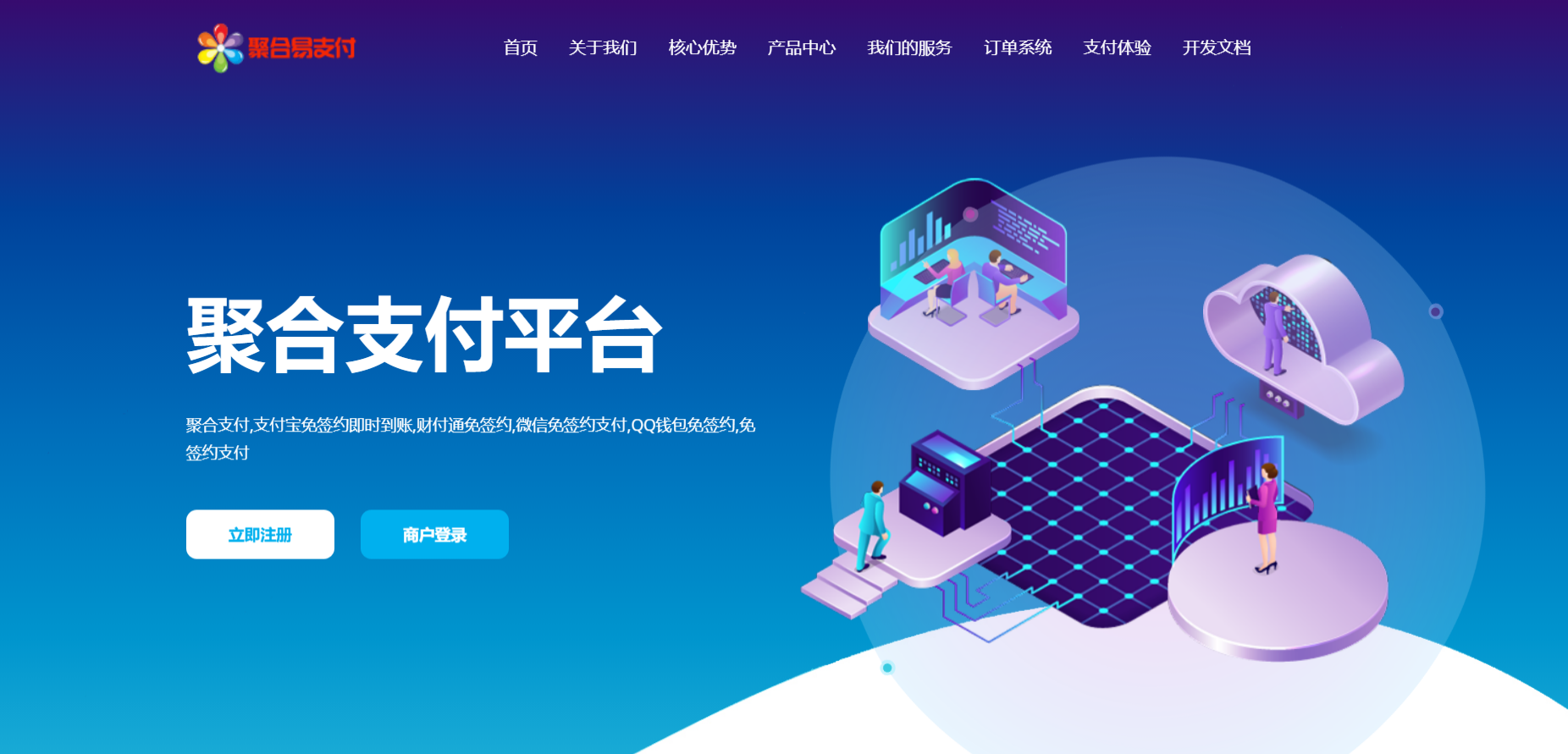 彩虹易支付最新版源码及安装教程(修复BUG+新增加订单投诉功能) - 雨点资源网