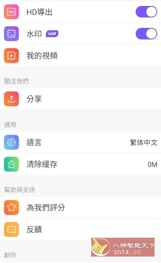 Vidmix智能音乐视频编辑剪辑 v2.35.531高级版 - 雨点资源网