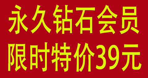 雨点资源网钻石会员限时特惠!解锁全网资源,轻松开启副业掘金之