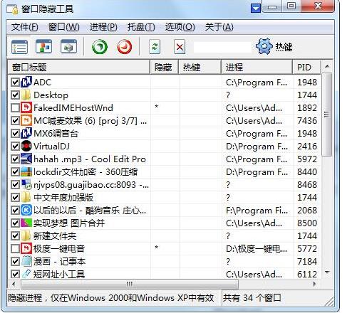 上班族偷懒摸鱼必备窗口隐藏工具 - 雨点资源网