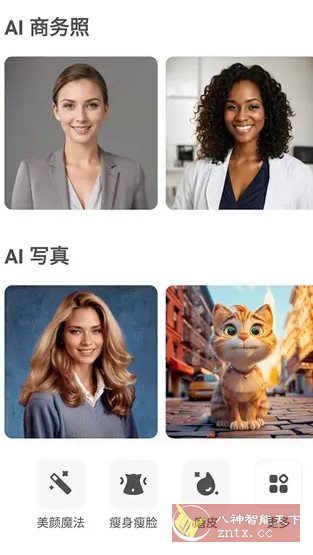 AirBrush Ai智能修图v7.21.0 高级版 - 雨点资源网