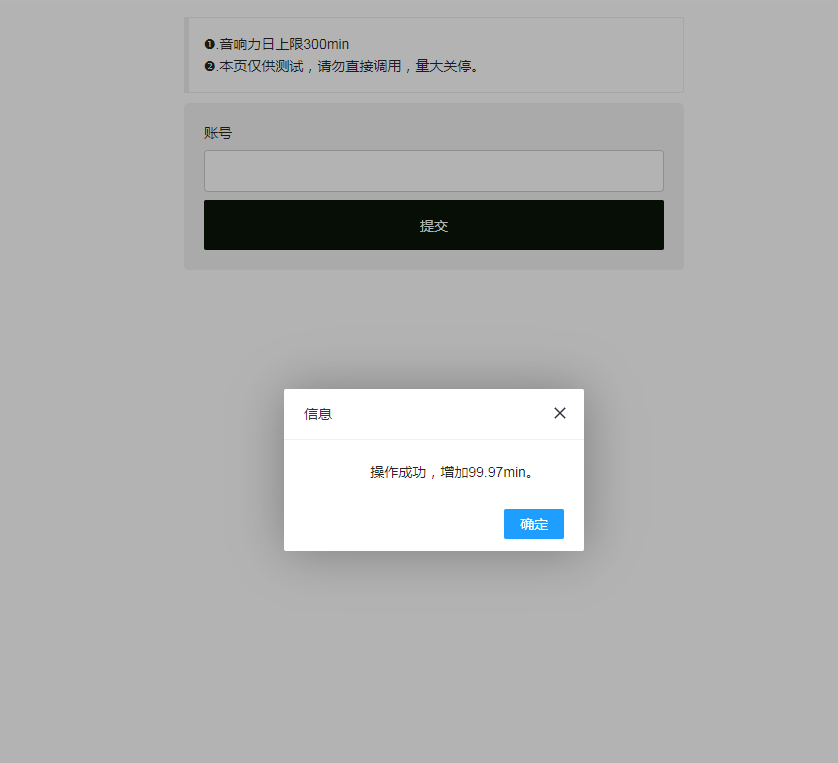 最新QQ音乐刷音响力源码 - 雨点资源网