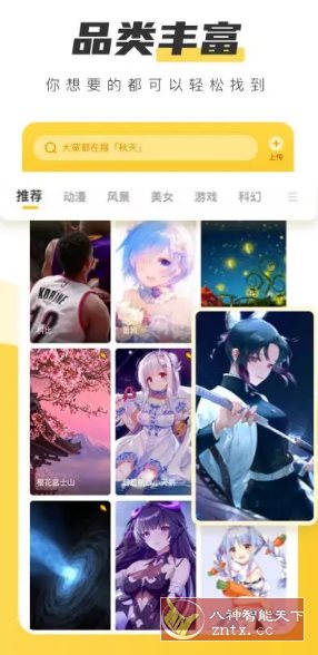 元气桌面壁纸 v3.56.4364高级版 - 雨点资源网