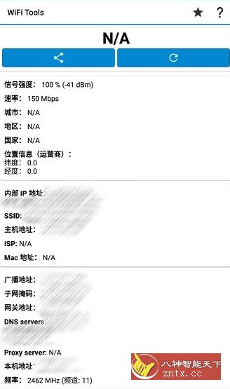 WiFi Tools WiFi工具v5.3.1高级版 - 雨点资源网